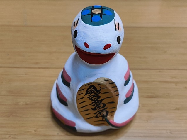 巳（み）（中）