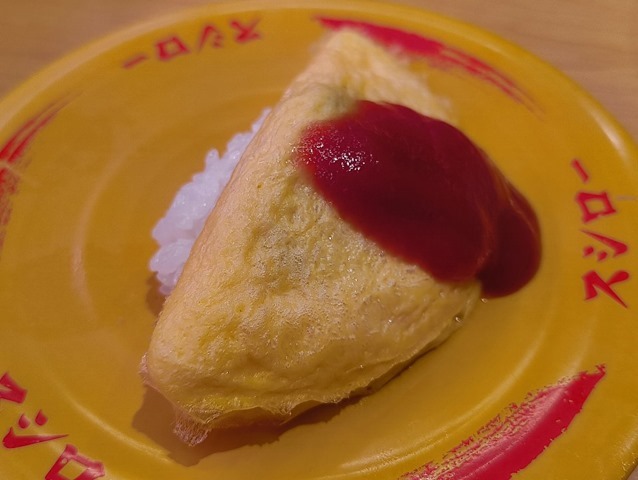 オムライすし（横）