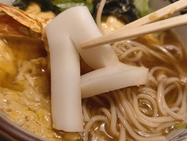 かまぼこの枕もいただく