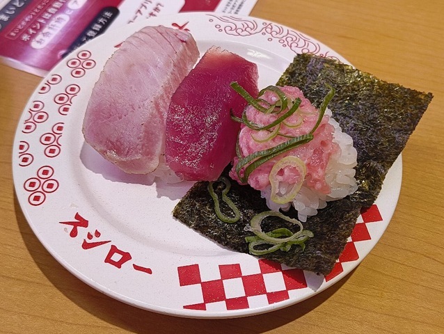 東日本限定 まぐろ3貫盛り（中とろこがし醤油、まぐろ、ねぎまぐろ包み）
