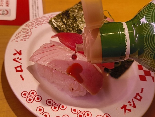中とろこがし醤油
