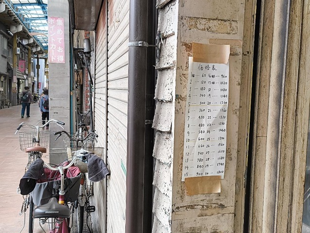 1コ60円