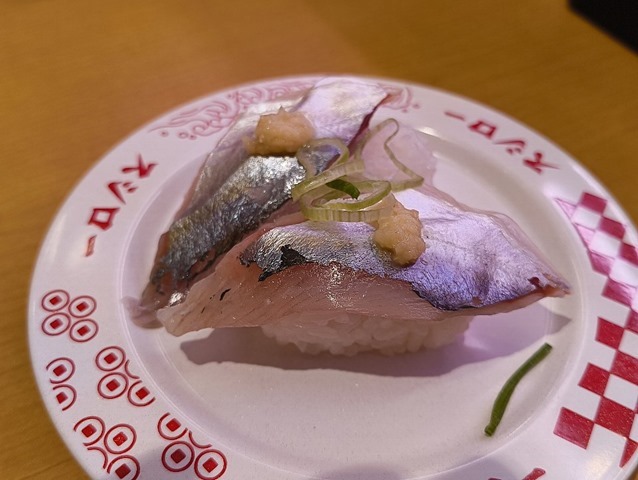 天然〆アジ