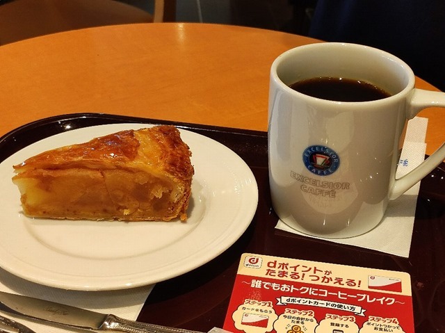 アップルパイとアメリカンコーヒー