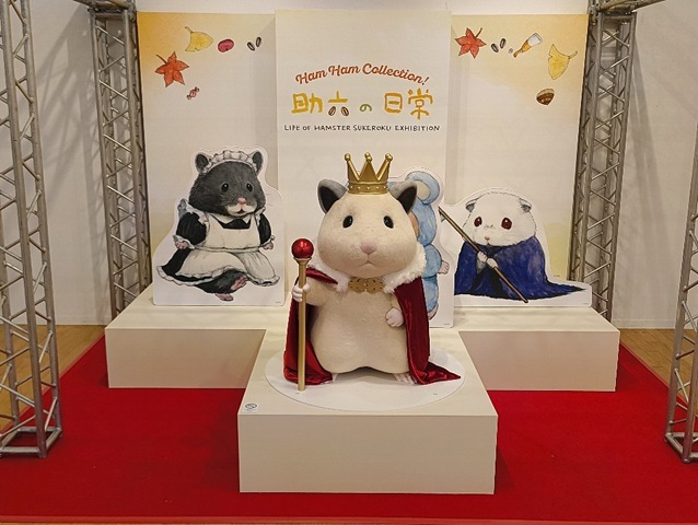 Ham Ham collection！ 助六の日常 原画展