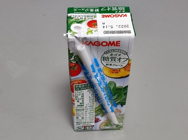 カゴメ糖質オフ野菜ジュース