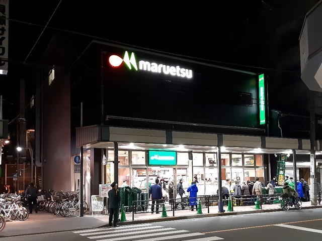 マルエツ浅草四丁目店