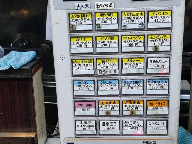 自販機メニュー
