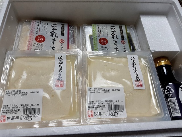 佐嘉おぼろ豆腐と豆乳もち