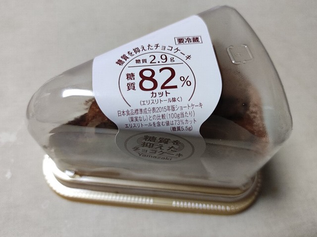 糖質を抑えたチョコケーキ