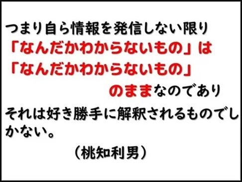 つまり自ら情報を発信しない限り 