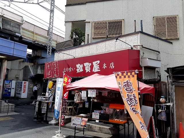 雑賀屋