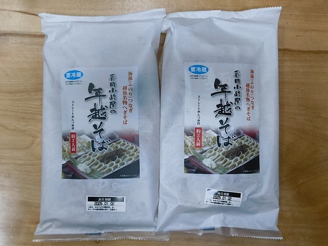 越後長岡小嶋屋の年越しそば