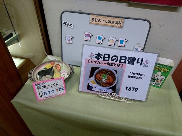 本日の日替り《カツカレー南蛮そば》11時30分～数量限定です。￥670