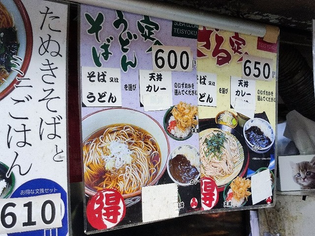 そば＋カレー定食600円（笑）