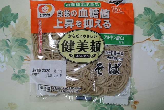 「健美麺」食後の血糖値上昇を抑えるそば