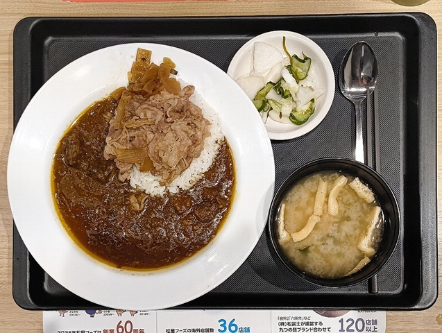 『松屋 本所吾妻橋店』で「創業ビーフカレギュウ」（ライス小盛）と「お新香」でランチ。「創業ビーフカレー」の上に「牛めしのあたま」が乗せてある。こんなもの誰が考えたのか、と思うが、しっかり全部食べたのだよ（笑）。（松屋 本所吾妻橋店：墨田区吾妻橋三）