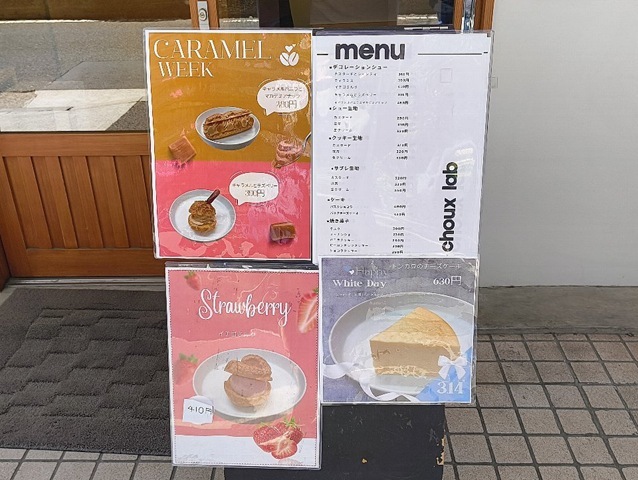 店先のメニュー