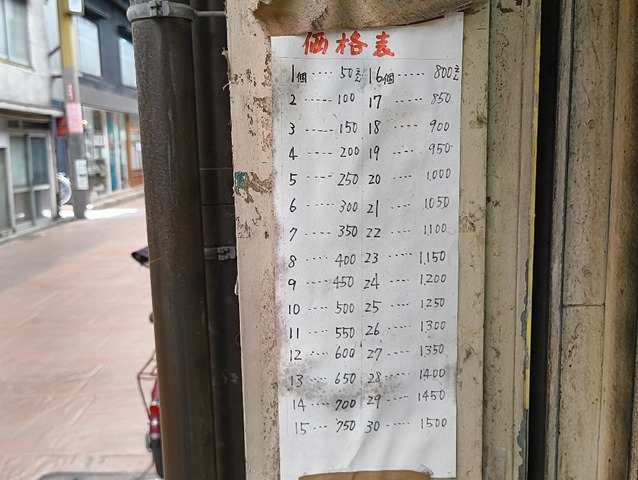 1コ50円！