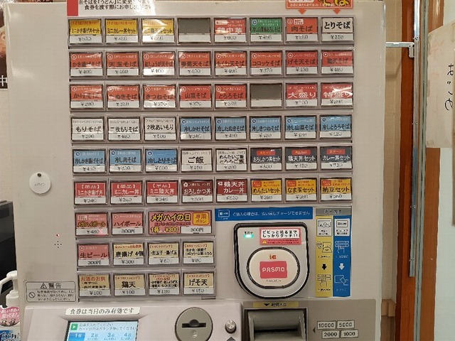 自販機