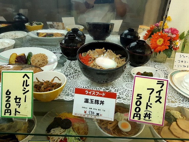 温玉豚丼