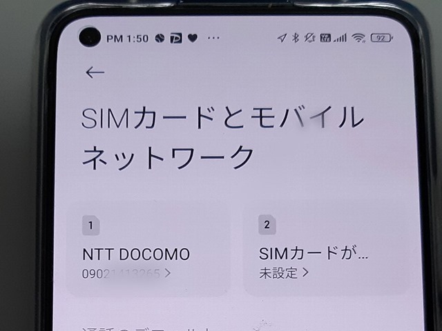 SIMが二枚使える