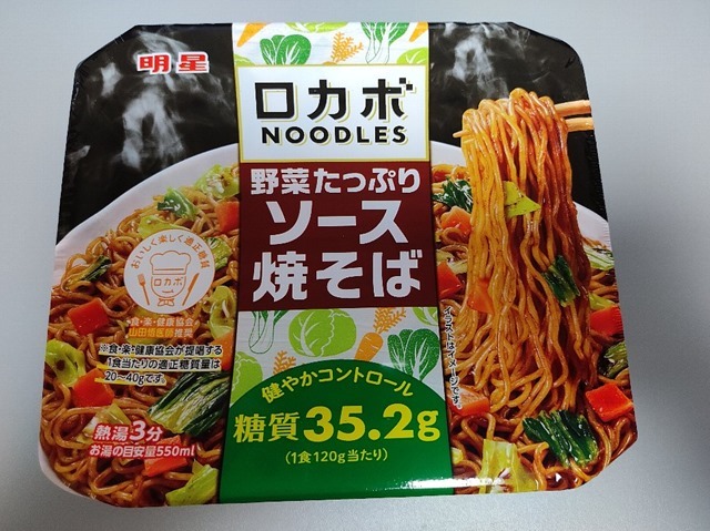 ロカボ_NOODLES_野菜たっぷり_ ソース焼そば