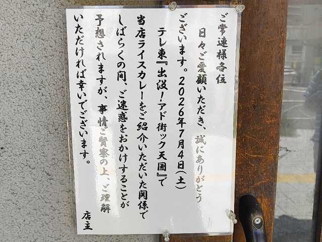 店頭のレジュメ