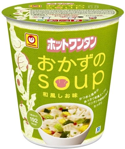 ホットワンタン_ おかずのスープ