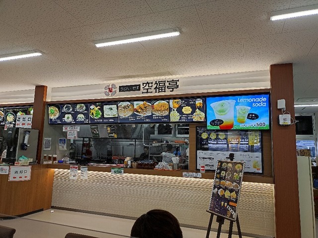 空福亭