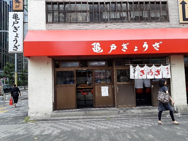 亀戸餃子錦糸町店