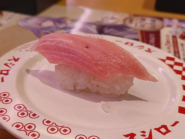 特ネタ中とろ
