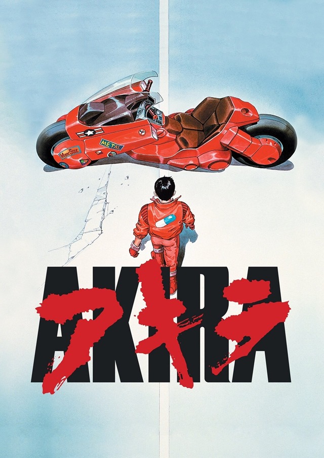 『AKIRA（アキラ）』