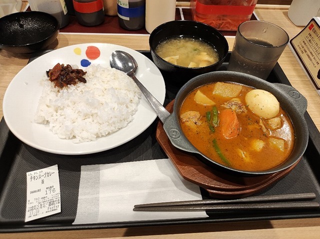 チキンとごろっと野菜のスープカレー