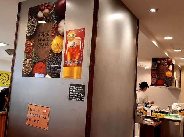 スパイススペースウガヤ松屋浅草店