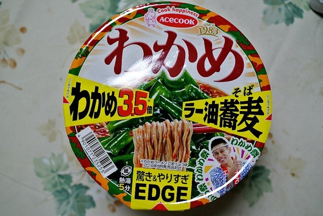 ＥＤＧＥ×わかめラー油蕎麦_わかめ３.５倍