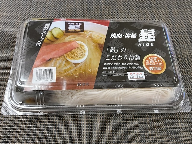 「髭」のこだわり冷麺