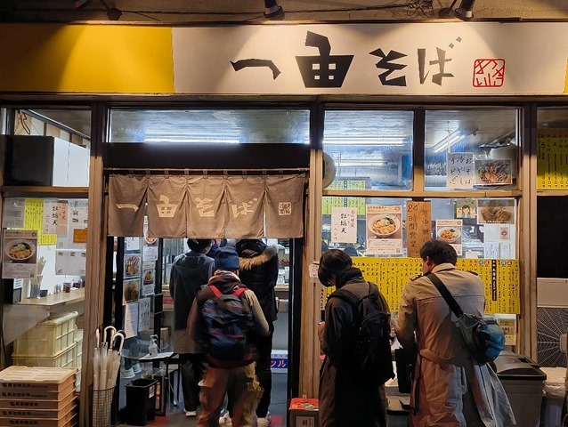 一由そば